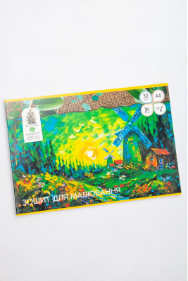 Альбом для малювання, А4, 30 аркушів, Тетрада